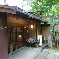 がんこ 高瀬川二条苑 - 