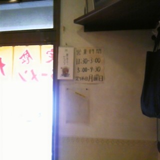 中華・定食 カッちゃん_2