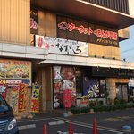 麺やながしろ - 麺やながしろ 八尾太子堂店