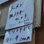 玉蘭 - ラーメン、カレー丼セットで700円は非常にお得です。