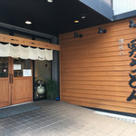 Sanuki No Otoko Udon - 