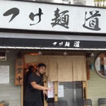つけ麺 道 - 