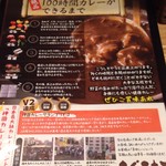 HUNGRY CURRY BY100時間カレー - 100時間カレーの説明