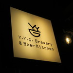 Y.Y.G. Brewery & Beer Kitchen - 