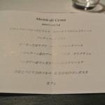 リストランテ カノフィーロ - ２０１７年１０月１４日のメニュー・ディ・セーニャ