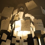 カンテサンス - 