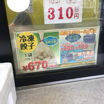 久 けやき店 - 