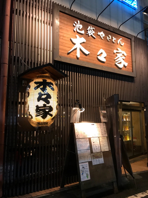 高田馬場 おすすめの居酒屋選 個性豊かな名店揃い 食べログまとめ 高田馬場 おすすめの居酒屋選 個性豊かな名店揃い 食べログまとめ