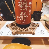 鮨　まつ本 - 