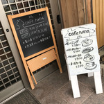 カフェ ナナ - 