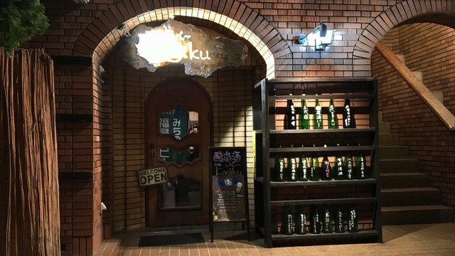 醸造酒バー 二代目 コギク（醸造酒バー 二代目 Kogiku） - 喜多方（居酒屋）の写真