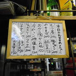 三兵酒店 - 本日のおすすめ