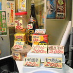 三兵酒店 - もつ煮や塩辛もあります