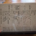 めん一 - メニュー