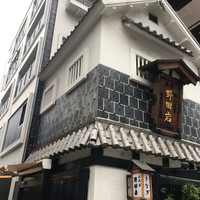 五代目 野田岩 麻布飯倉本店 - 