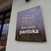 Bread Factory PANTOKA