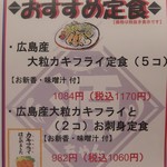 Tsukiji Shokudou Genchan - おすすめ定食メニュー