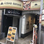 サイーファ ケバブ アンド ビリヤニ - 外観