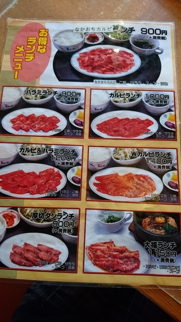 メニュー写真 カルビ屋大福 柳井店 柳井 焼肉 食べログ メニュー写真 カルビ屋大福 柳井店 柳井 焼肉 食べログ