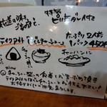 地鶏らーめん花道  - 【2017.10.15(日)】