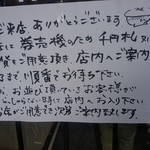 地鶏らーめん花道  - 【2017.10.15(日)】