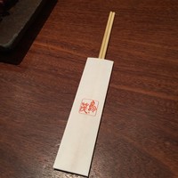 鳥茂 - 