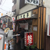 亀戸餃子 本店