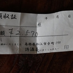 Nihonshu Kafe Ando Soba Yuushuan - 領収書