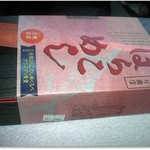 おしか商店 - 大盛りもある