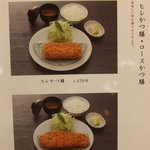 Tonkatsu Maisen - 