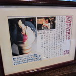 アイスクリームパーラー美園 - 色々な媒体に掲載されています！