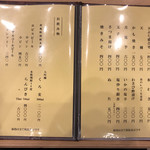 くろ麦 - おしながき4