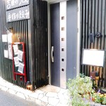 中村麺三郎商店 - こちらは別のお店ですが、彩蔵だったところには吉田のうどん店が出来ていました。６月にオープンなるも、来月の中旬に道志村に移転するそう。