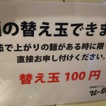 武蔵野うどん 肉そば ユーソウル - 