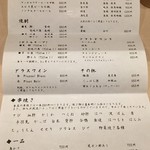 焼鳥 おみ乃 - メニュー