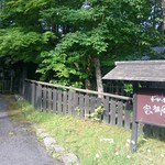 山あいの宿　喜安屋 - 