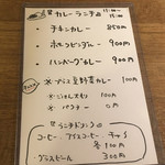 スパイス喫茶 コーヒーロー - 