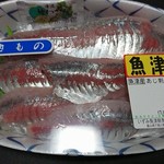 いずみ魚津鮮魚店 - 料理写真:アジ(3尾分)