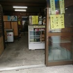 甘藷 一條商店 - 