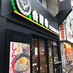 Yoshinoya - 