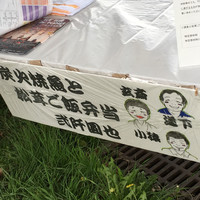 玄斎 - 