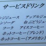 中国レストラン 雪園 - 