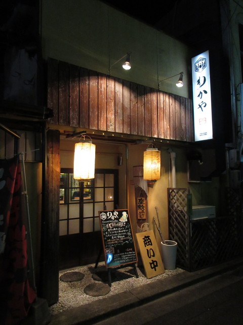 わかや 富士見町 居酒屋 食べログ わかや 富士見町 居酒屋 食べログ