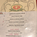 トラットリア ダイ パエサーニ - (17-10)