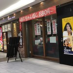 ちゃんぽん亭総本家 - ヴィアあべのウォーク