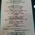 フード カルチャル ラボラトリー カゼ - 