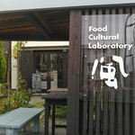 フード カルチャル ラボラトリー カゼ - 