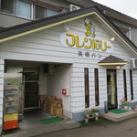 フレンドリー高橋 - 外観