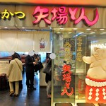 みそかつ 矢場とん - 外観