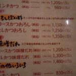 薩摩 茶美豚 とんかつ 花 - 